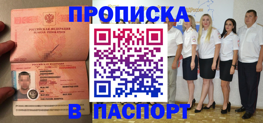 прописка для кредита в Бугуруслане