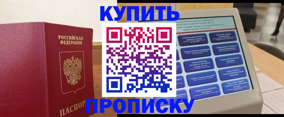 прописка для кредита в Бугуруслане