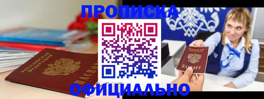 прописка для кредита в Бугуруслане