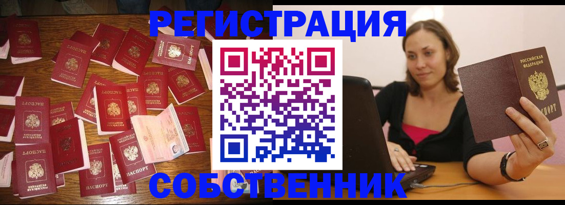 прописка для военкомата в Бугуруслане